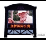 四川LED電子屏市場 婚慶、政府與房地產(chǎn)三大應(yīng)用領(lǐng)域解析