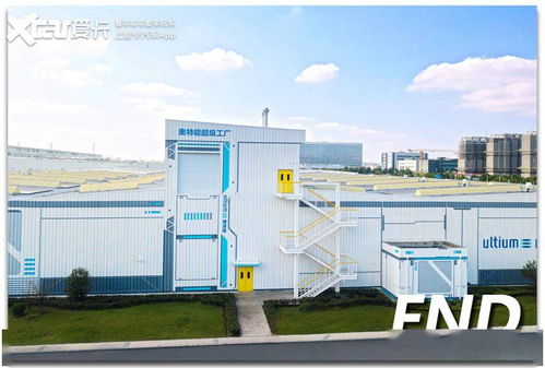 全面電動(dòng)化的基石 上汽通用汽車Ultium奧特能超級(jí)工廠投產(chǎn) 滬通全球